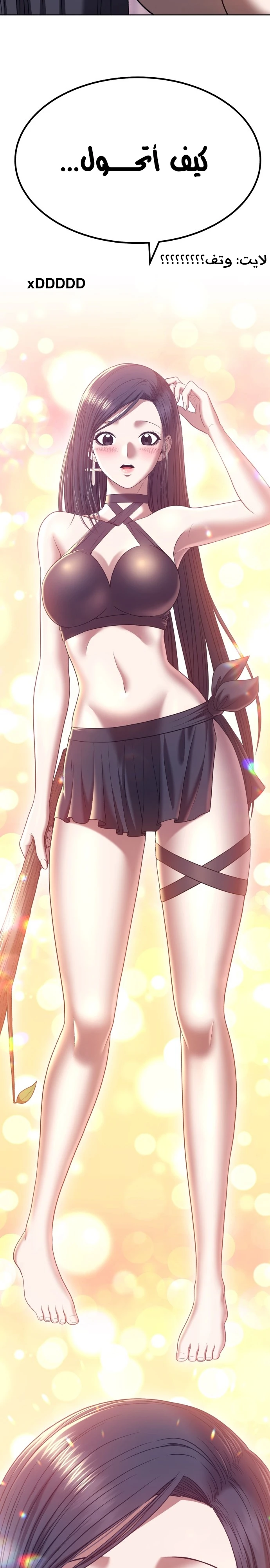 صفحة 112 — +99 Wooden stick الفصل 46