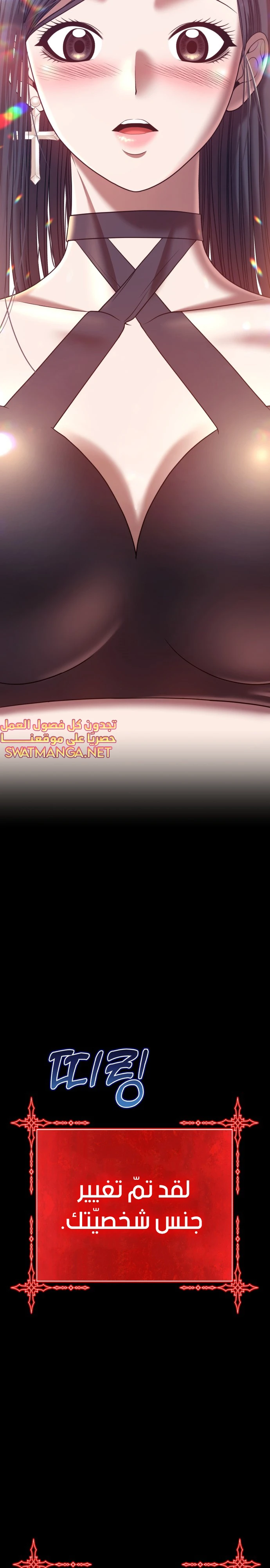 صفحة 113 — +99 Wooden stick الفصل 46