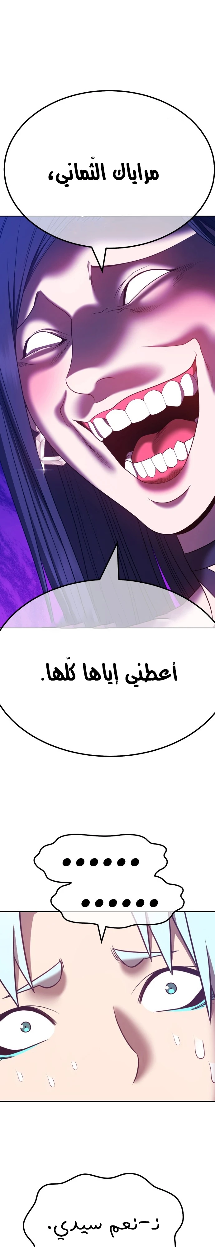 صفحة 1 — +99 Wooden stick الفصل 48