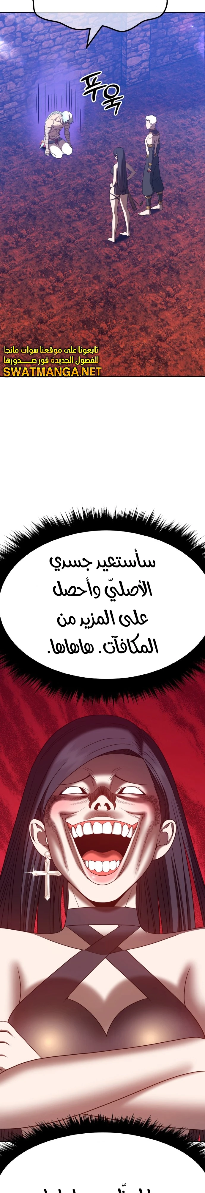 صفحة 2 — +99 Wooden stick الفصل 48