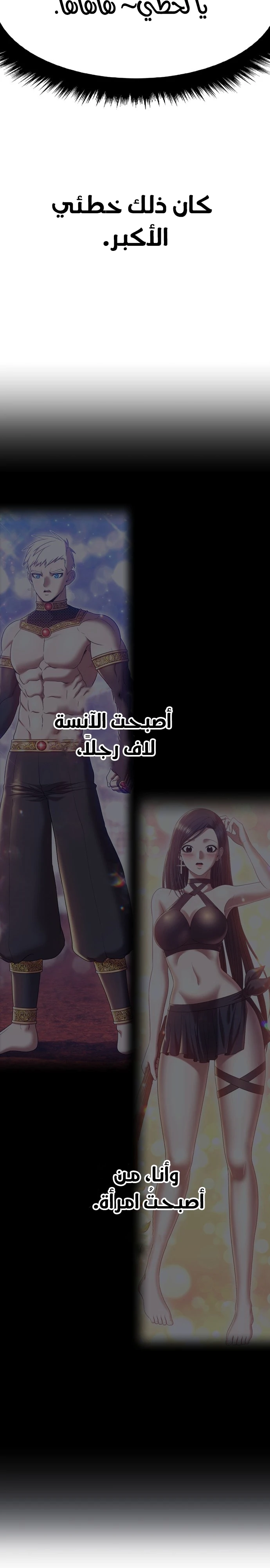 صفحة 3 — +99 Wooden stick الفصل 48