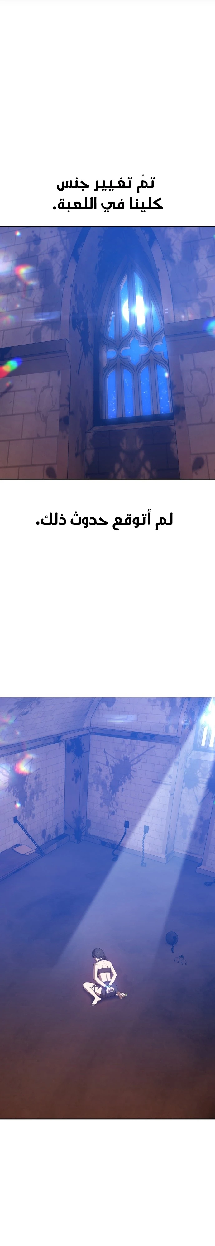 صفحة 4 — +99 Wooden stick الفصل 48