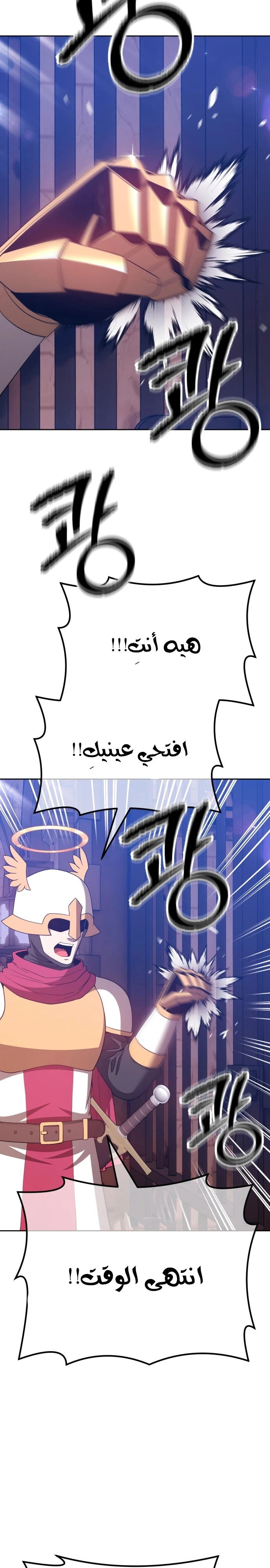 صفحة 8 — +99 Wooden stick الفصل 48