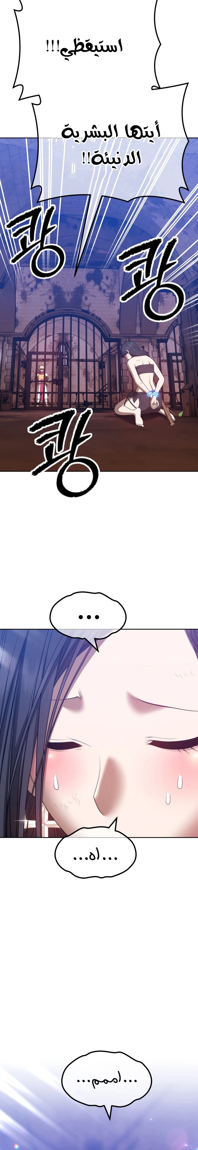 صفحة 9 — +99 Wooden stick الفصل 48