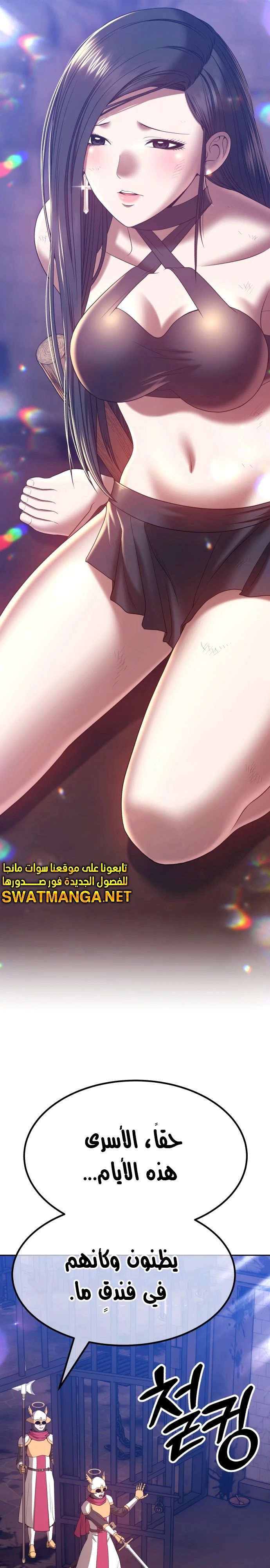 صفحة 10 — +99 Wooden stick الفصل 48