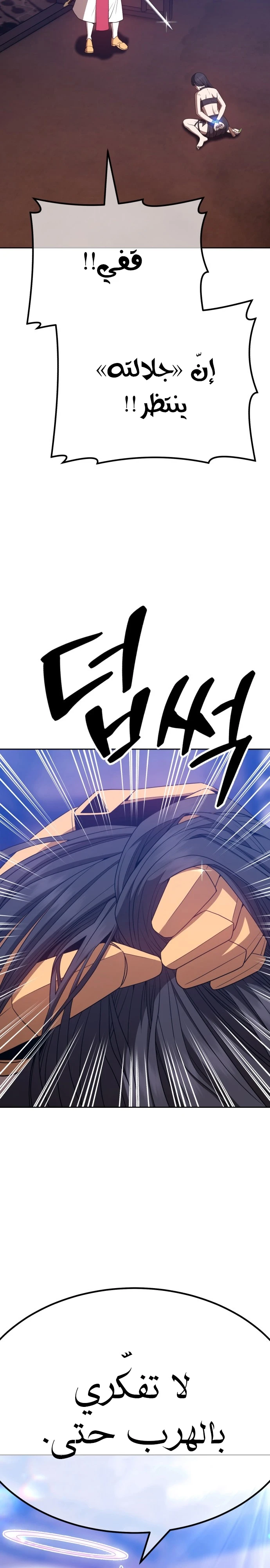 صفحة 11 — +99 Wooden stick الفصل 48