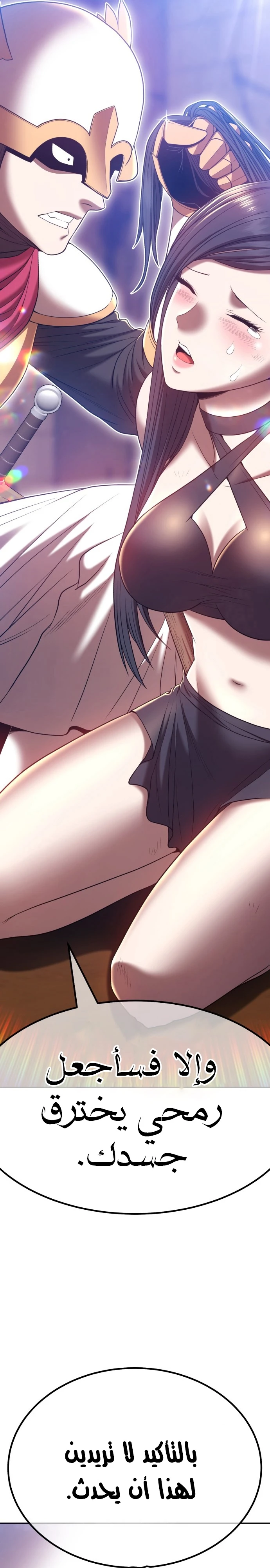 صفحة 12 — +99 Wooden stick الفصل 48