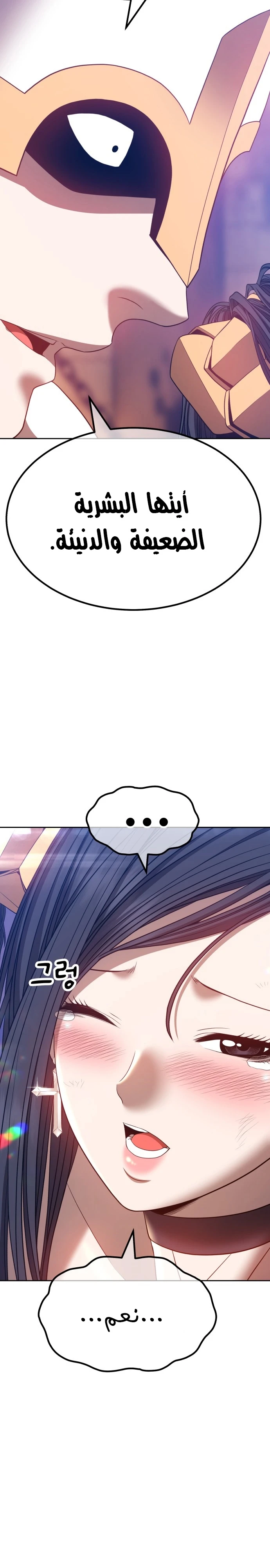 صفحة 13 — +99 Wooden stick الفصل 48