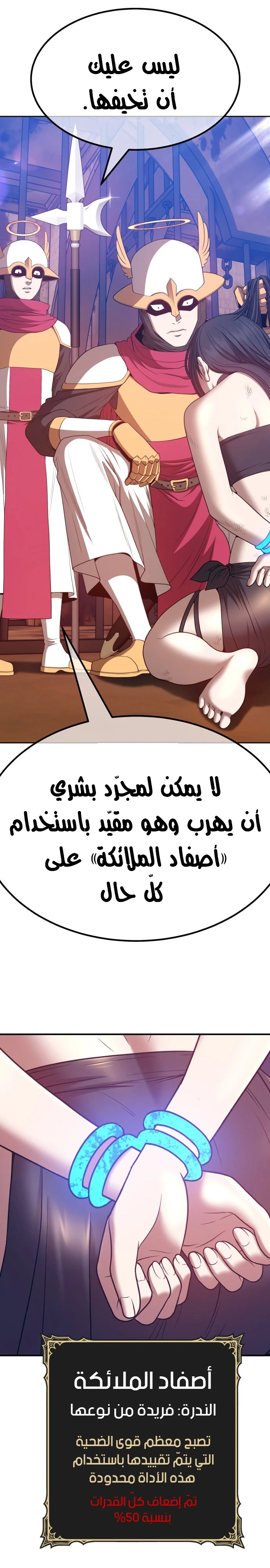 صفحة 14 — +99 Wooden stick الفصل 48