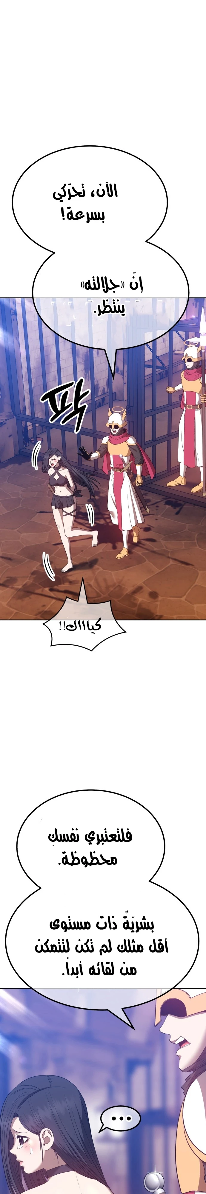 صفحة 15 — +99 Wooden stick الفصل 48