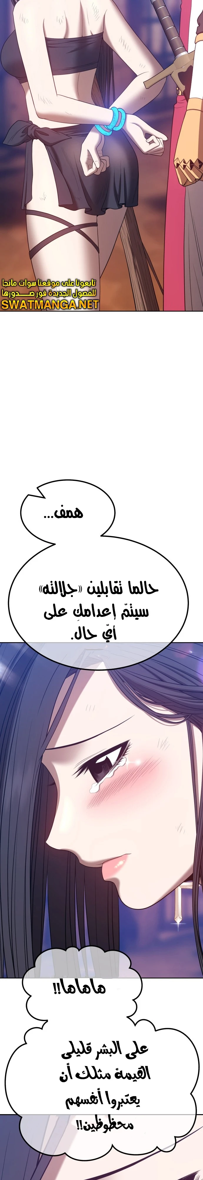 صفحة 16 — +99 Wooden stick الفصل 48