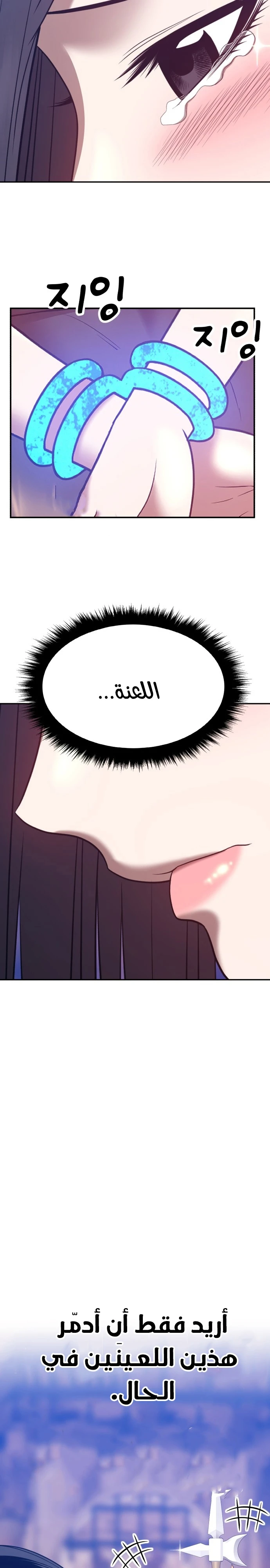 صفحة 17 — +99 Wooden stick الفصل 48