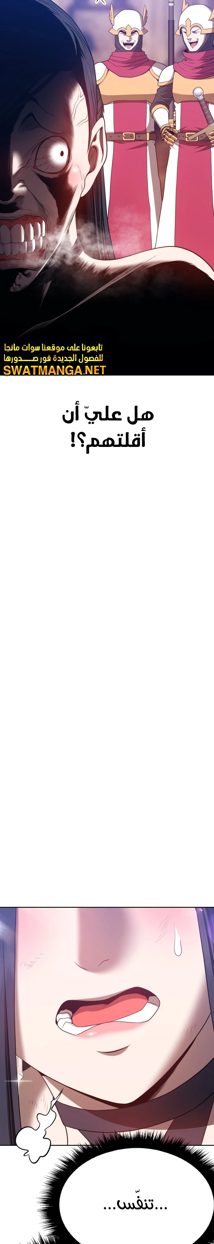 صفحة 18 — +99 Wooden stick الفصل 48