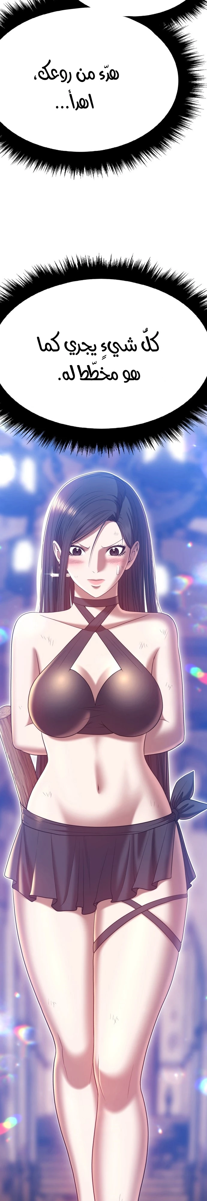 صفحة 19 — +99 Wooden stick الفصل 48