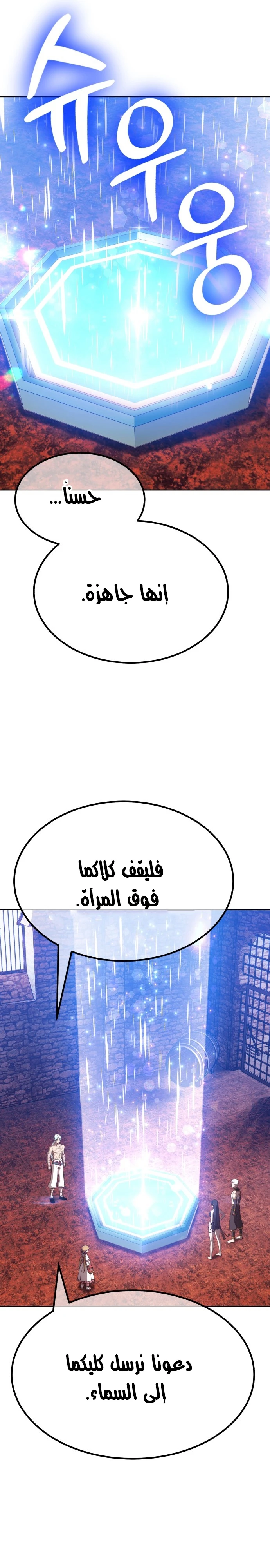 صفحة 22 — +99 Wooden stick الفصل 48