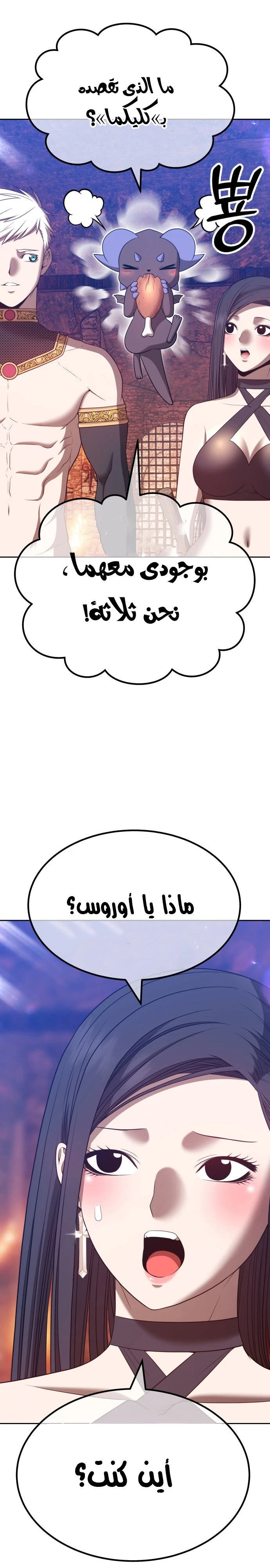 صفحة 23 — +99 Wooden stick الفصل 48