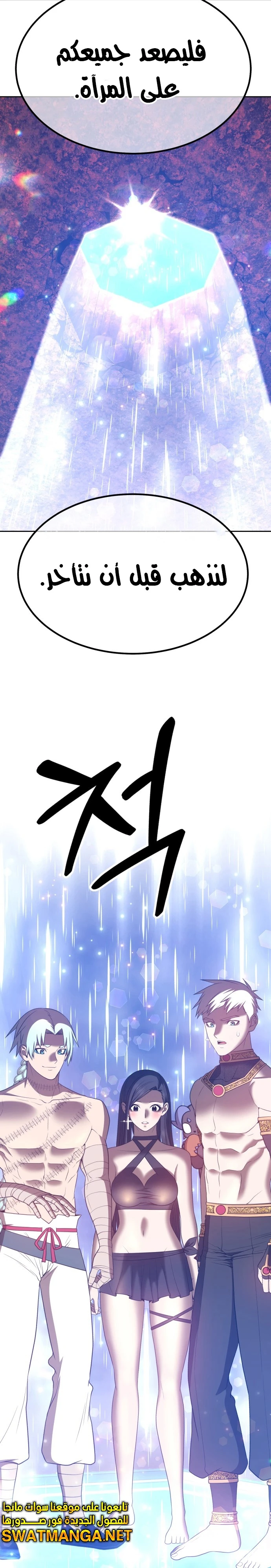 صفحة 27 — +99 Wooden stick الفصل 48