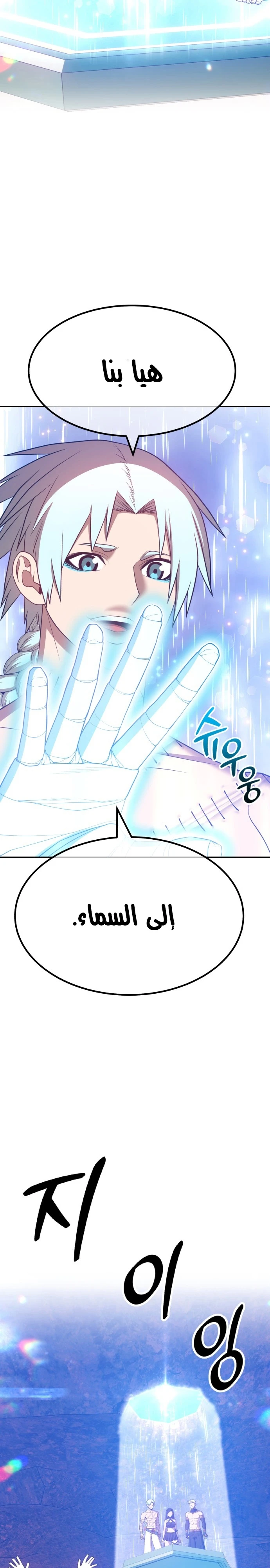 صفحة 28 — +99 Wooden stick الفصل 48