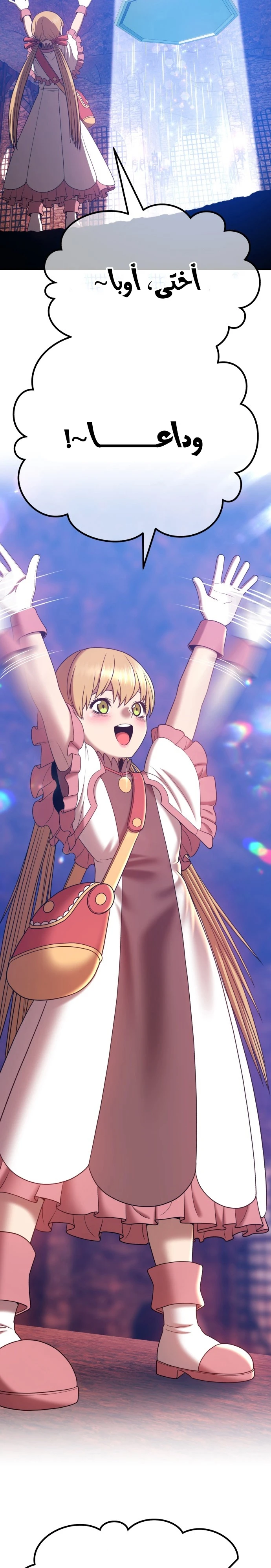 صفحة 29 — +99 Wooden stick الفصل 48