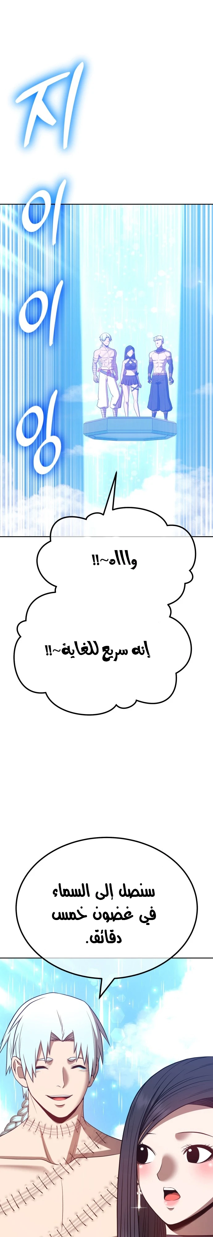 صفحة 31 — +99 Wooden stick الفصل 48