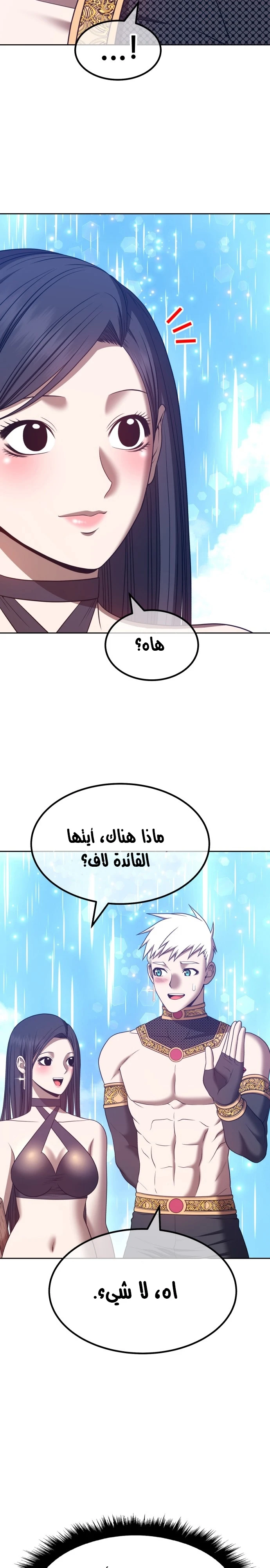 صفحة 33 — +99 Wooden stick الفصل 48