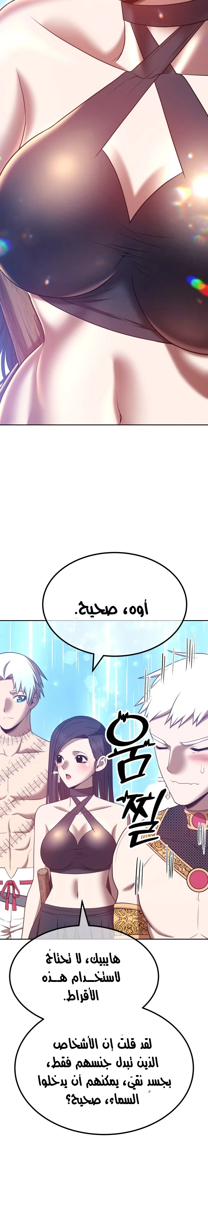 صفحة 36 — +99 Wooden stick الفصل 48