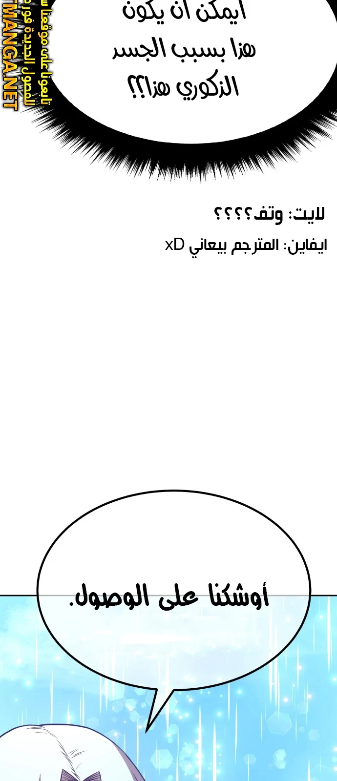 صفحة 38 — +99 Wooden stick الفصل 48