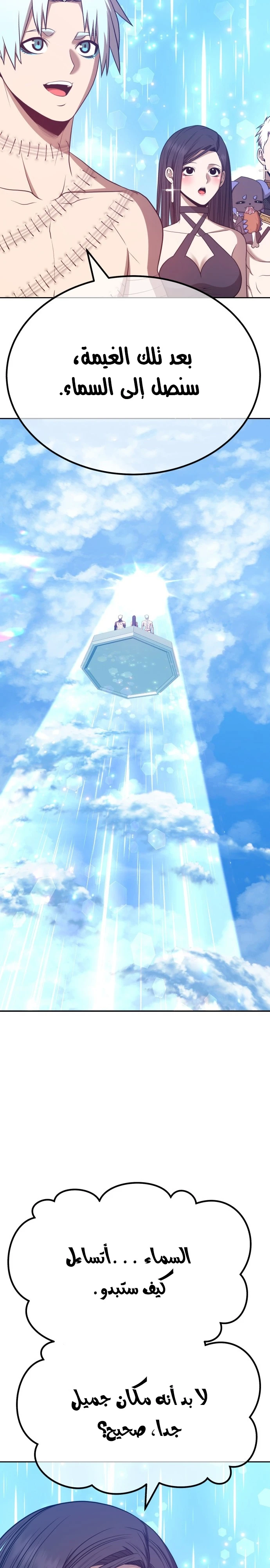 صفحة 39 — +99 Wooden stick الفصل 48