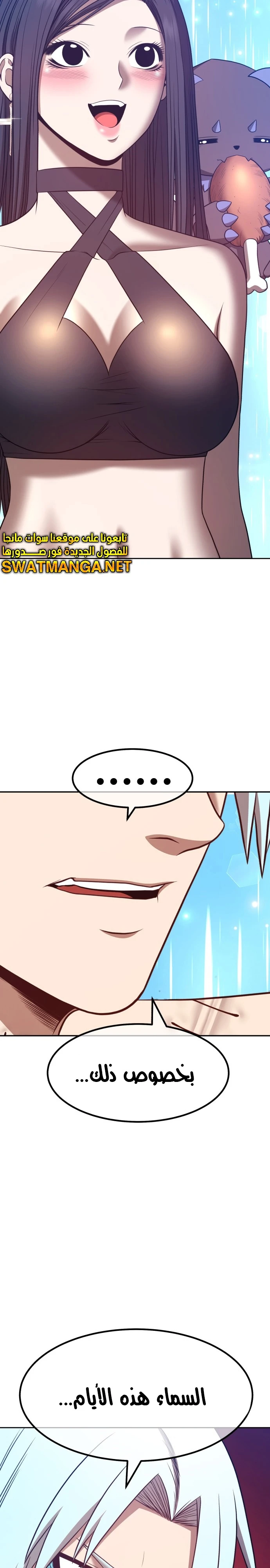 صفحة 40 — +99 Wooden stick الفصل 48