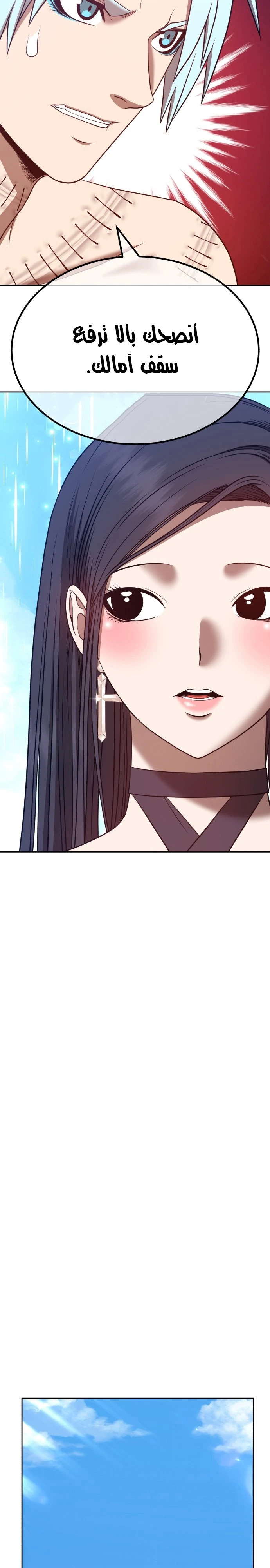 صفحة 41 — +99 Wooden stick الفصل 48