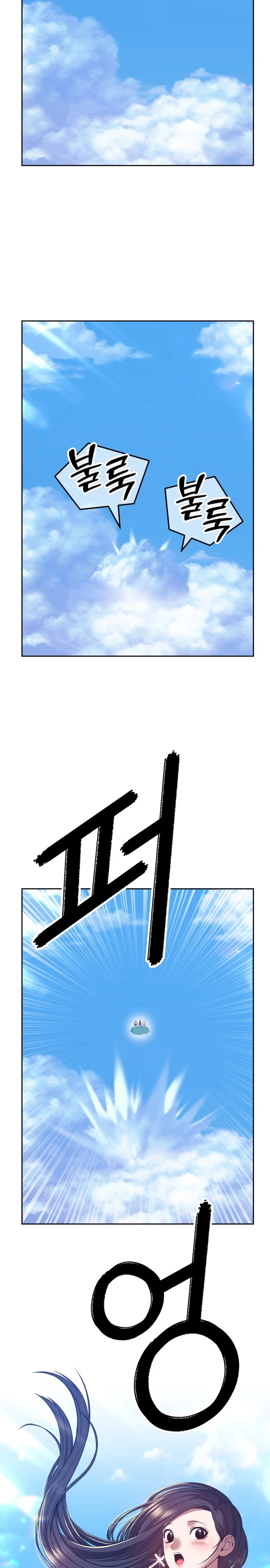 صفحة 42 — +99 Wooden stick الفصل 48