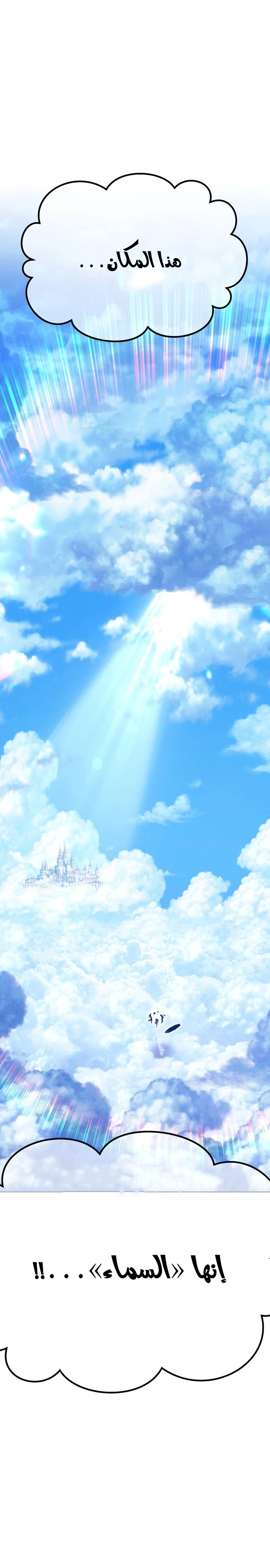 صفحة 45 — +99 Wooden stick الفصل 48