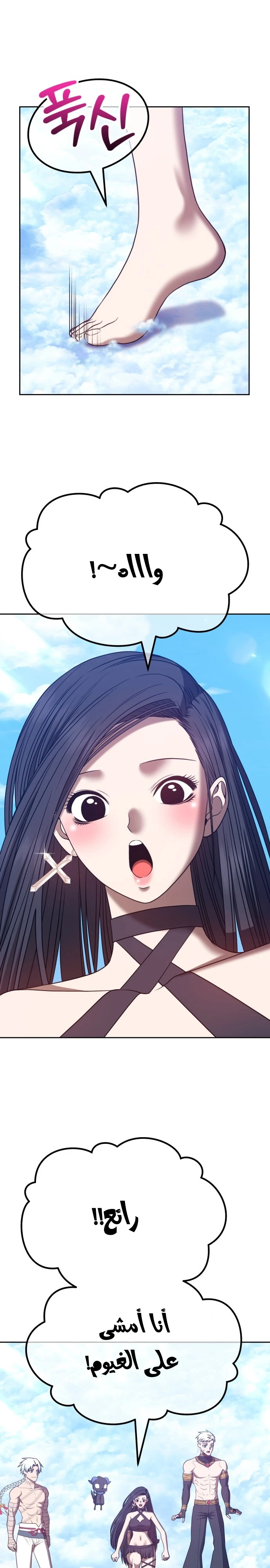 صفحة 46 — +99 Wooden stick الفصل 48