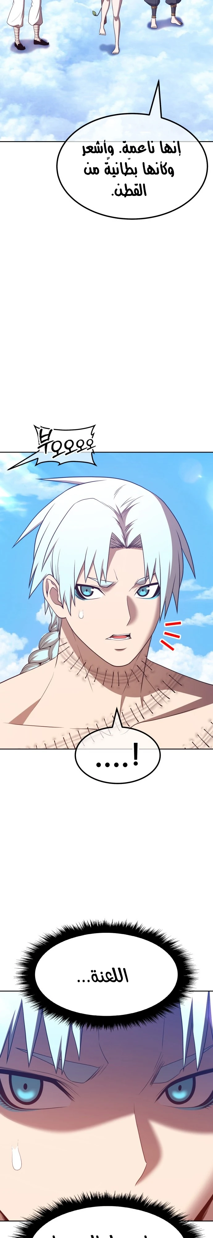 صفحة 47 — +99 Wooden stick الفصل 48