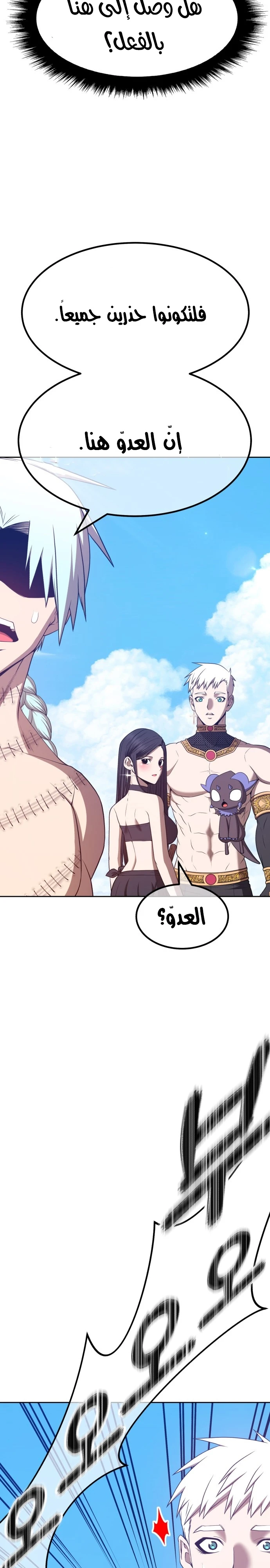 صفحة 48 — +99 Wooden stick الفصل 48