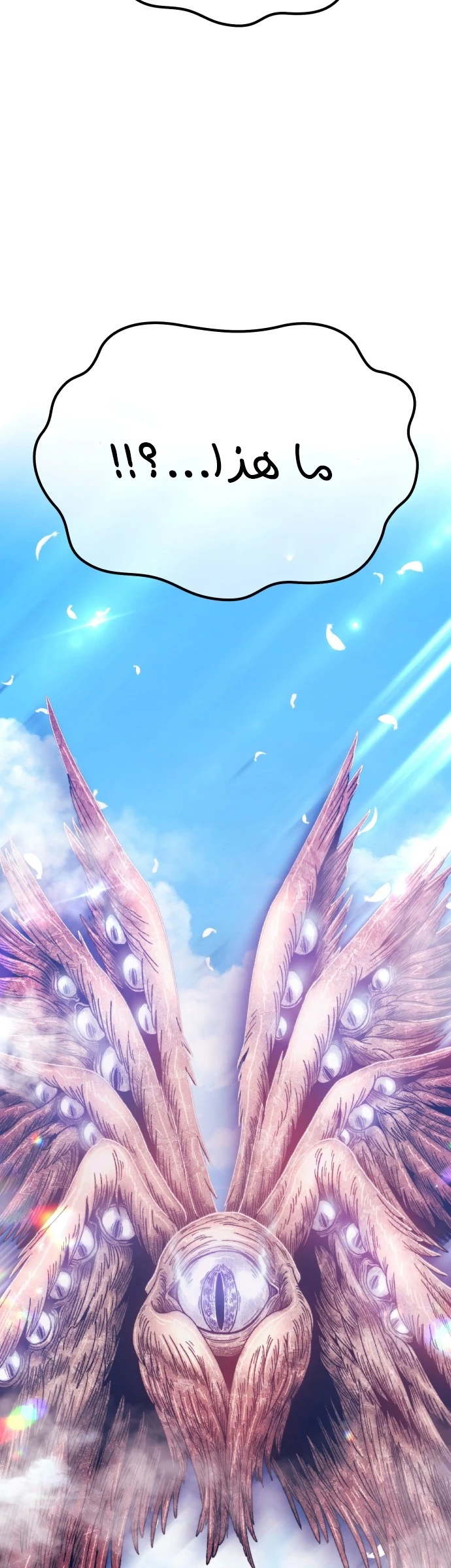 صفحة 50 — +99 Wooden stick الفصل 48