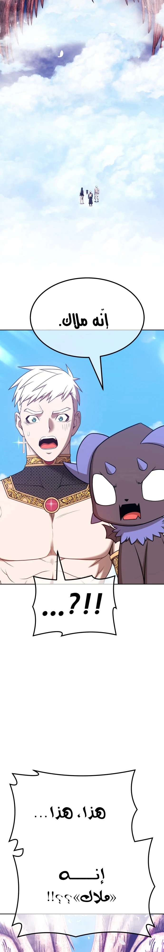 صفحة 51 — +99 Wooden stick الفصل 48