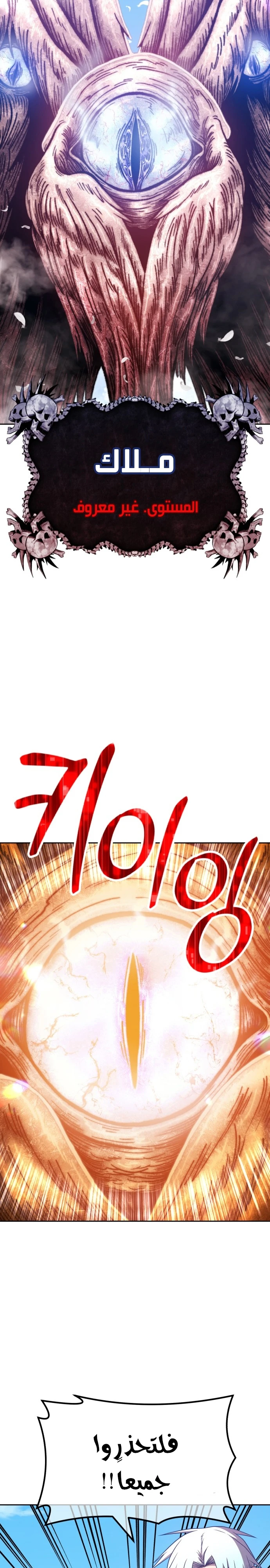 صفحة 52 — +99 Wooden stick الفصل 48