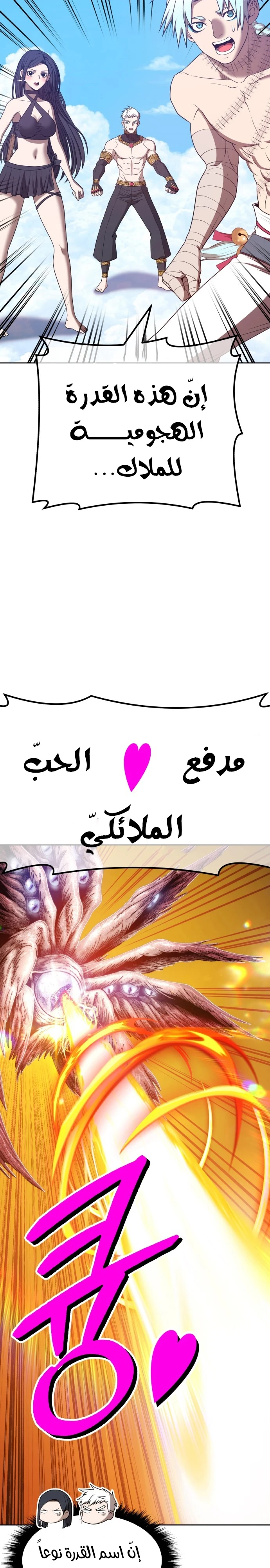 صفحة 53 — +99 Wooden stick الفصل 48