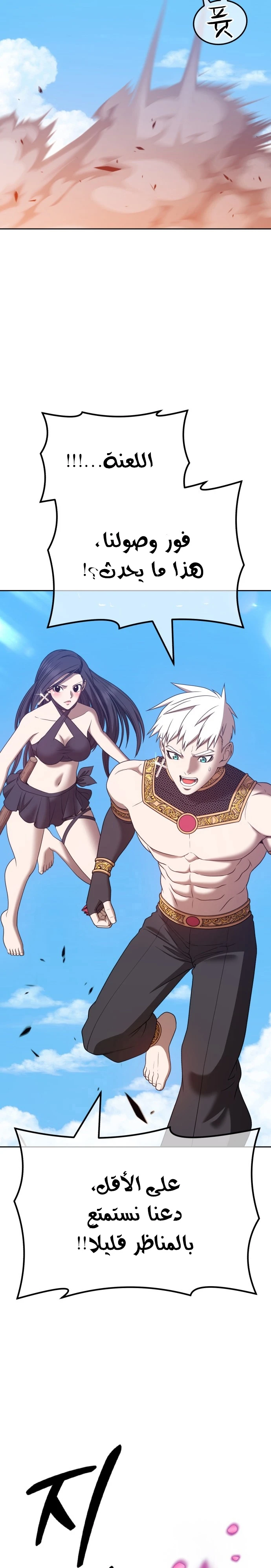 صفحة 55 — +99 Wooden stick الفصل 48