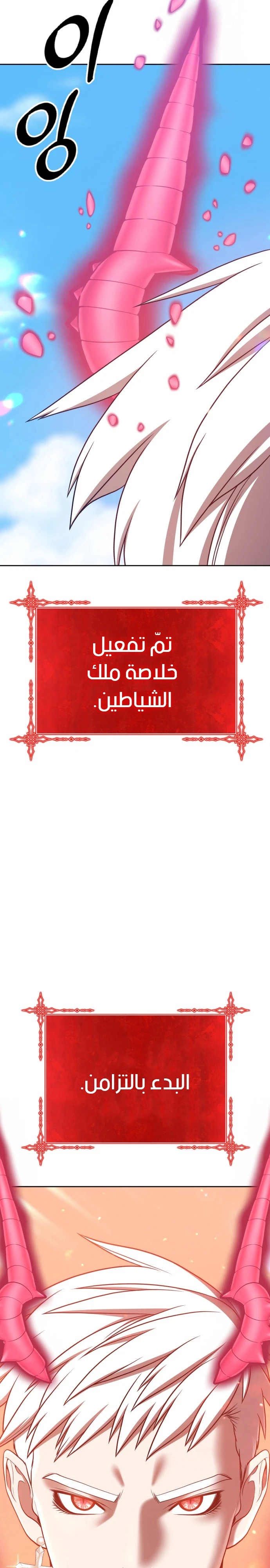 صفحة 56 — +99 Wooden stick الفصل 48