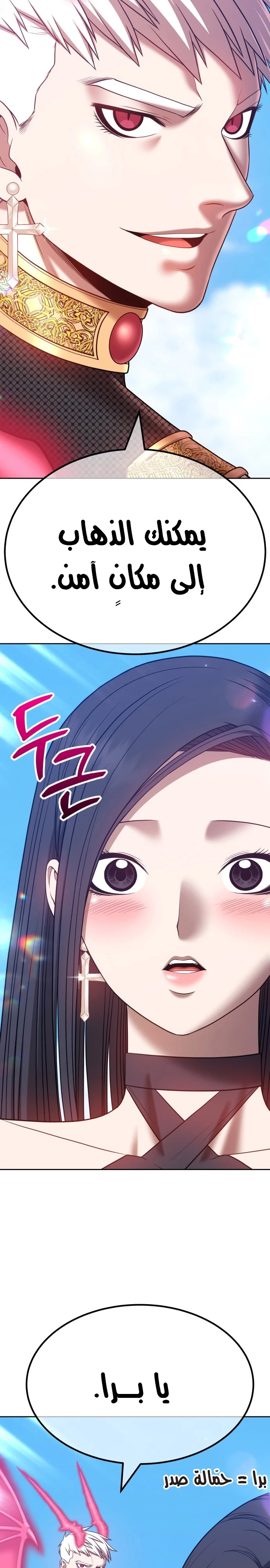 صفحة 59 — +99 Wooden stick الفصل 48