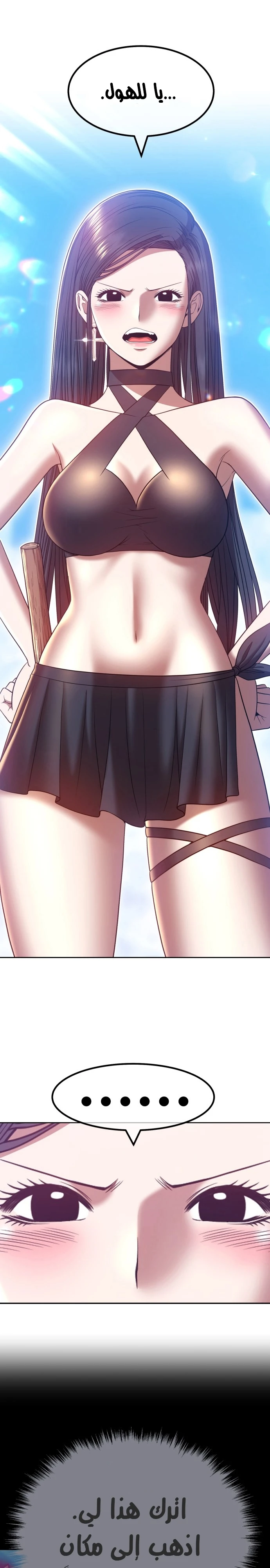 صفحة 61 — +99 Wooden stick الفصل 48