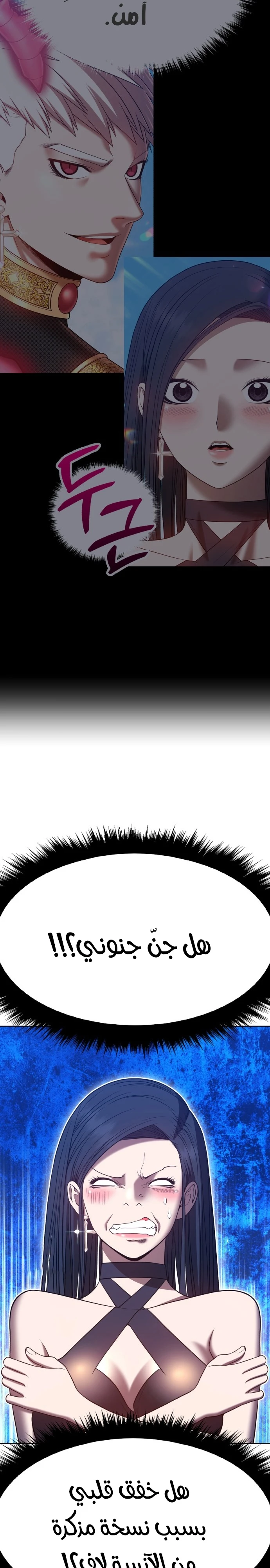 صفحة 62 — +99 Wooden stick الفصل 48