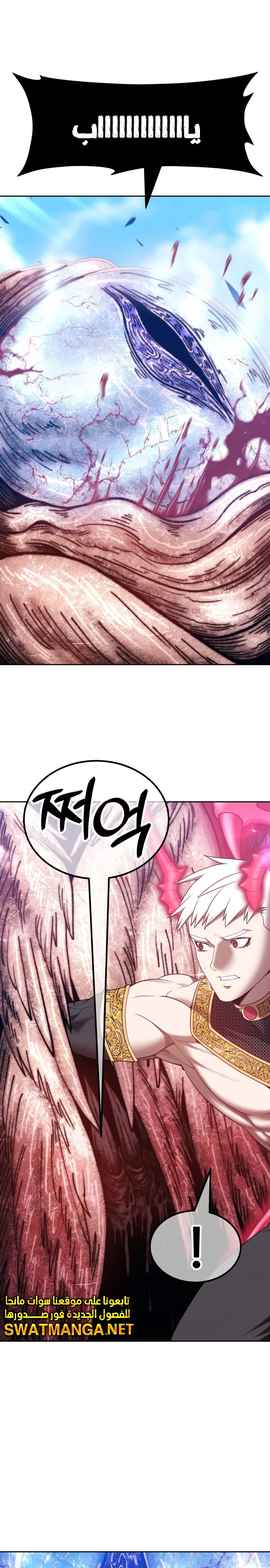 صفحة 65 — +99 Wooden stick الفصل 48