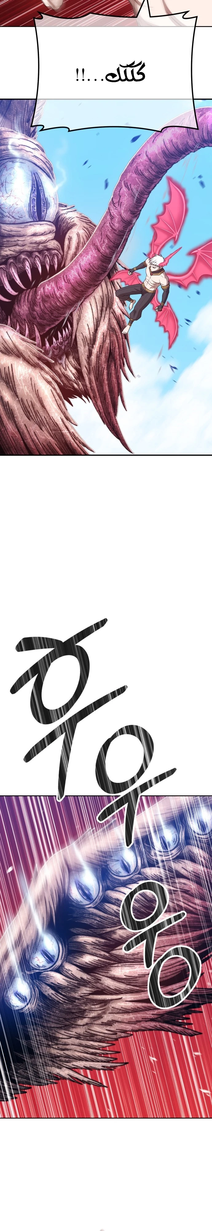 صفحة 67 — +99 Wooden stick الفصل 48