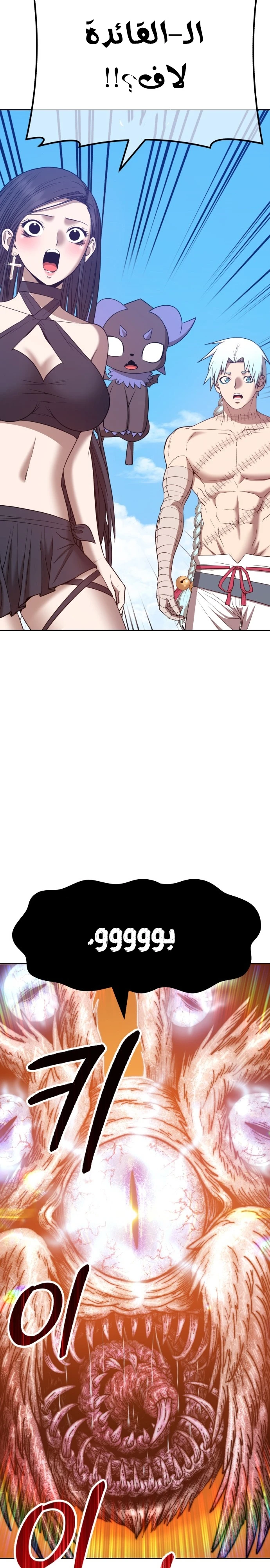 صفحة 69 — +99 Wooden stick الفصل 48