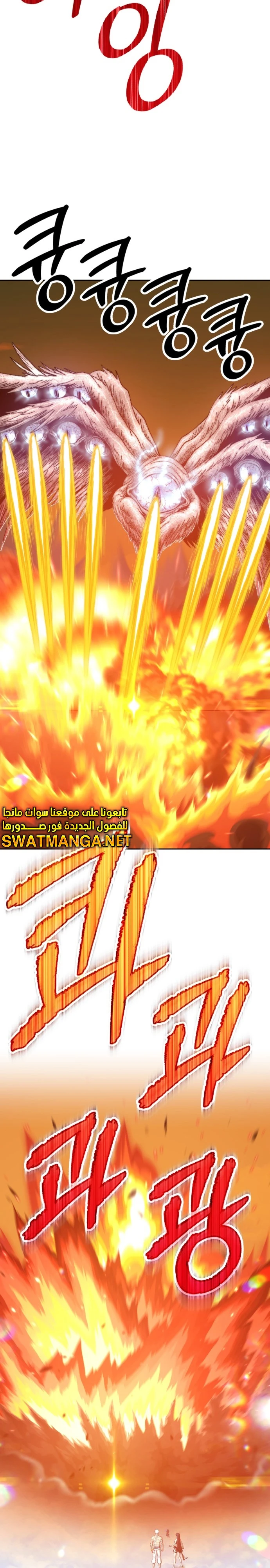 صفحة 70 — +99 Wooden stick الفصل 48