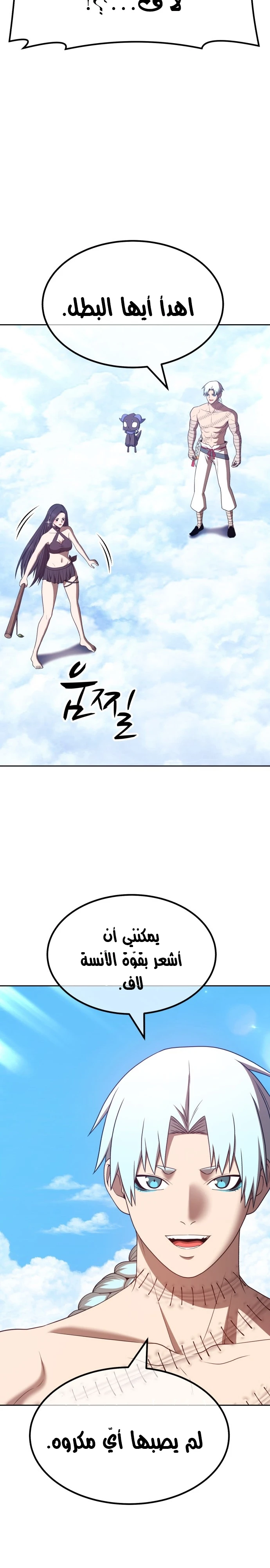 صفحة 72 — +99 Wooden stick الفصل 48