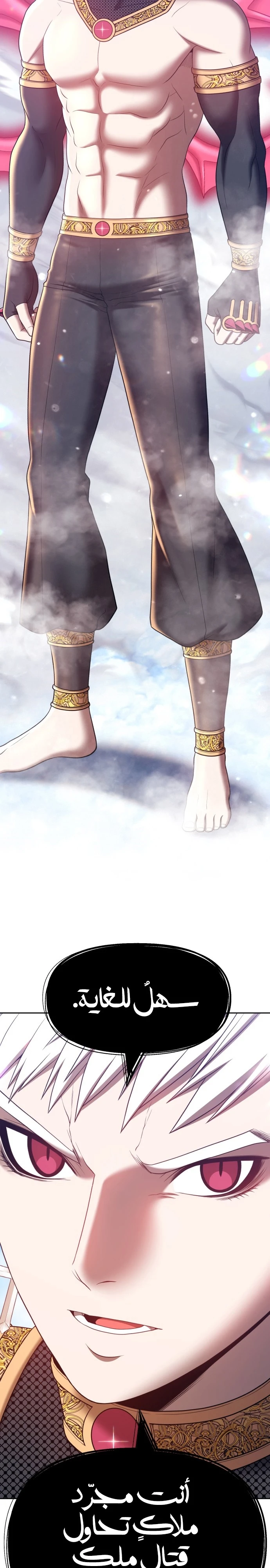 صفحة 74 — +99 Wooden stick الفصل 48